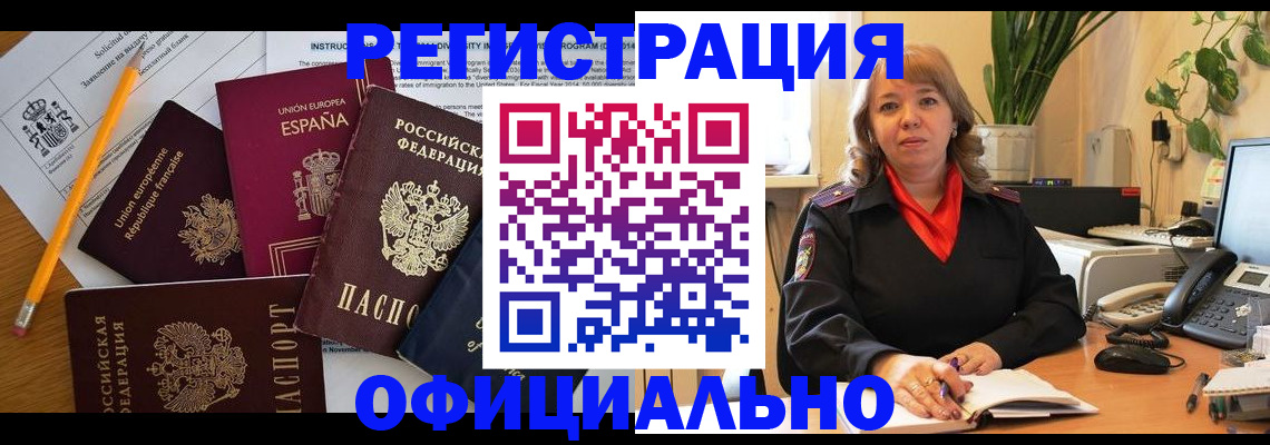 прописка для военкомата в Новосибирской области