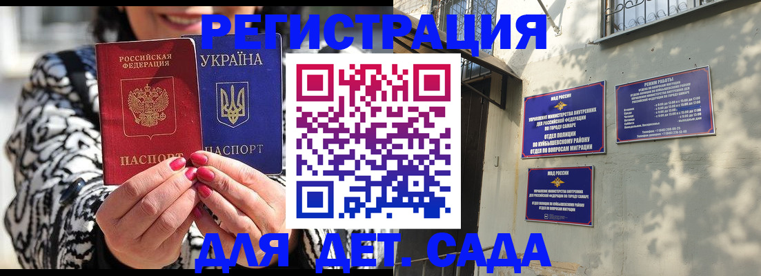 временная регистрация для школы в Новосибирской области