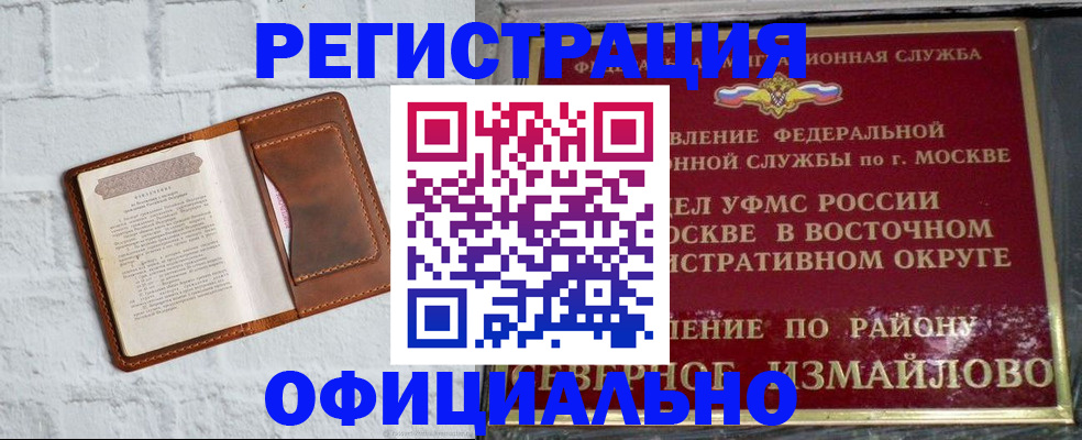 прописка ребенка в Новосибирской области